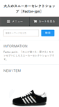 Mobile Screenshot of factor-jpn.com